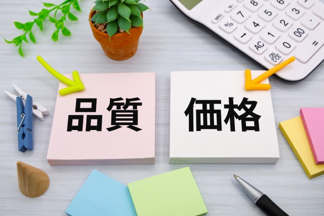 価格と品質