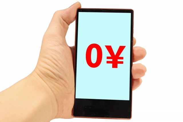 スマホの画面に0¥と表示されている画像