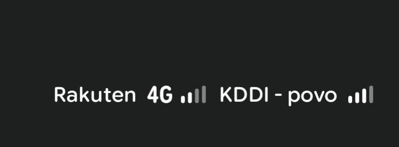 デュアルSIMにて楽天とpovoのアンテナが表示されている画像