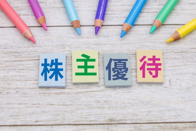 株主優待という文字の画像