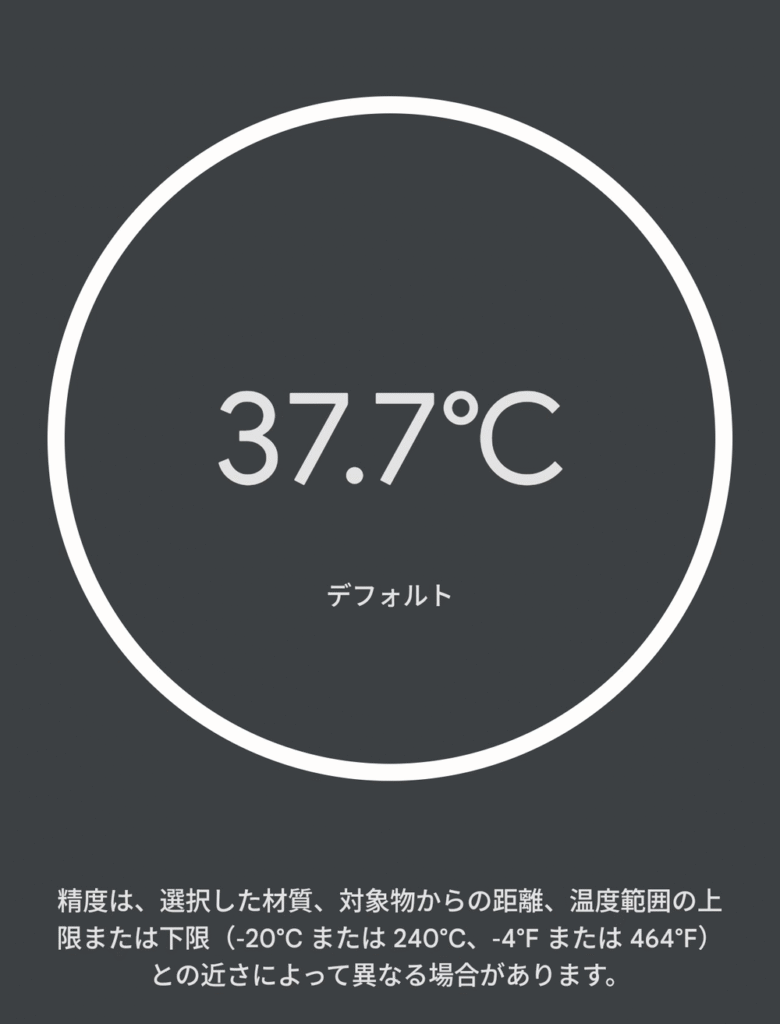 37.7℃と中央に示された画像