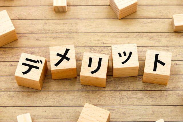 デメリットの文字ブロックの画像