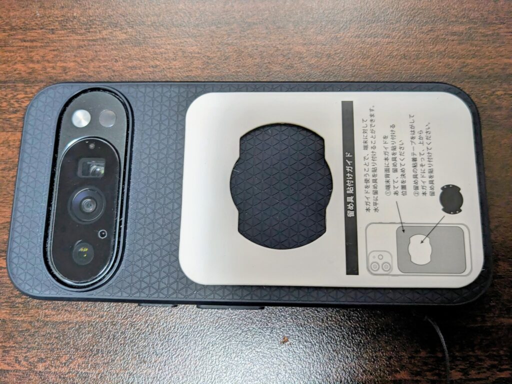 スマホにマウント装着用ガイドを載せている画像