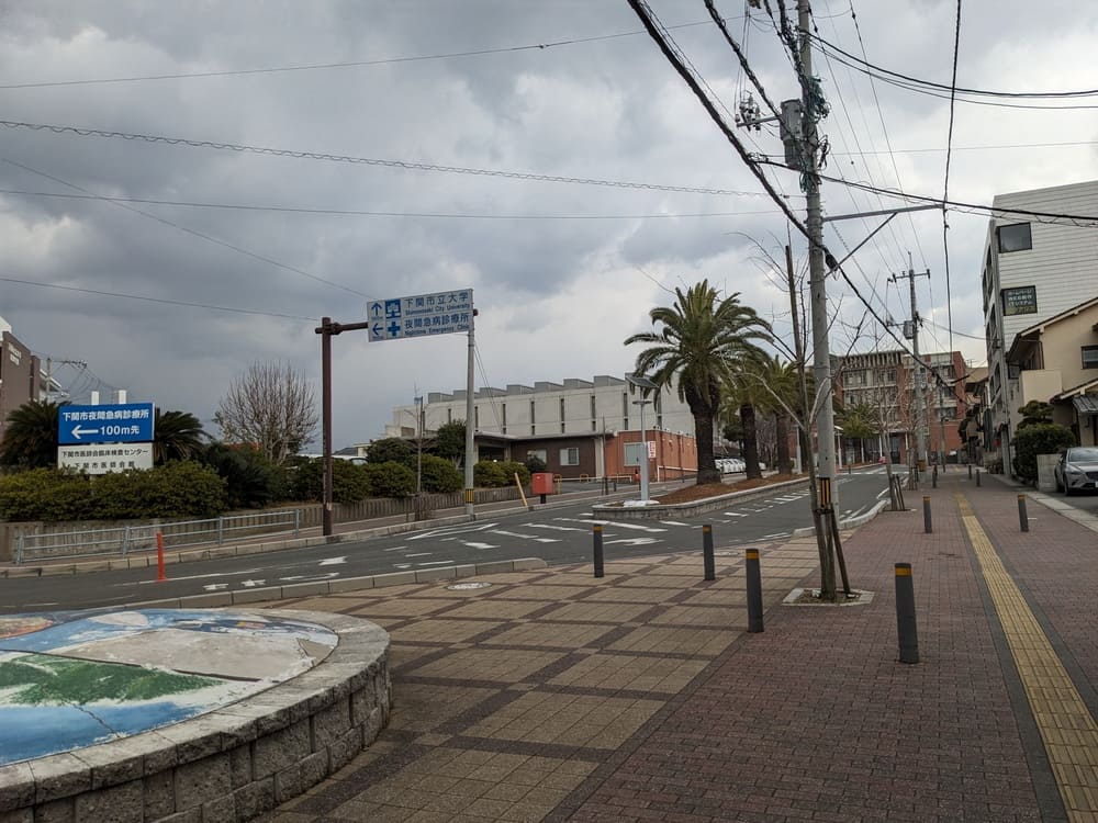 下関市立大学周辺の画像