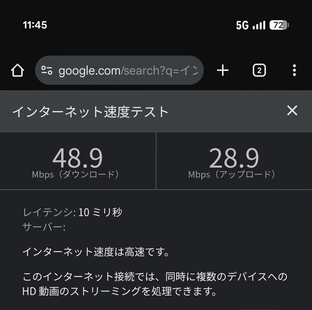 楽天モバイルの通信速度を測定した画像