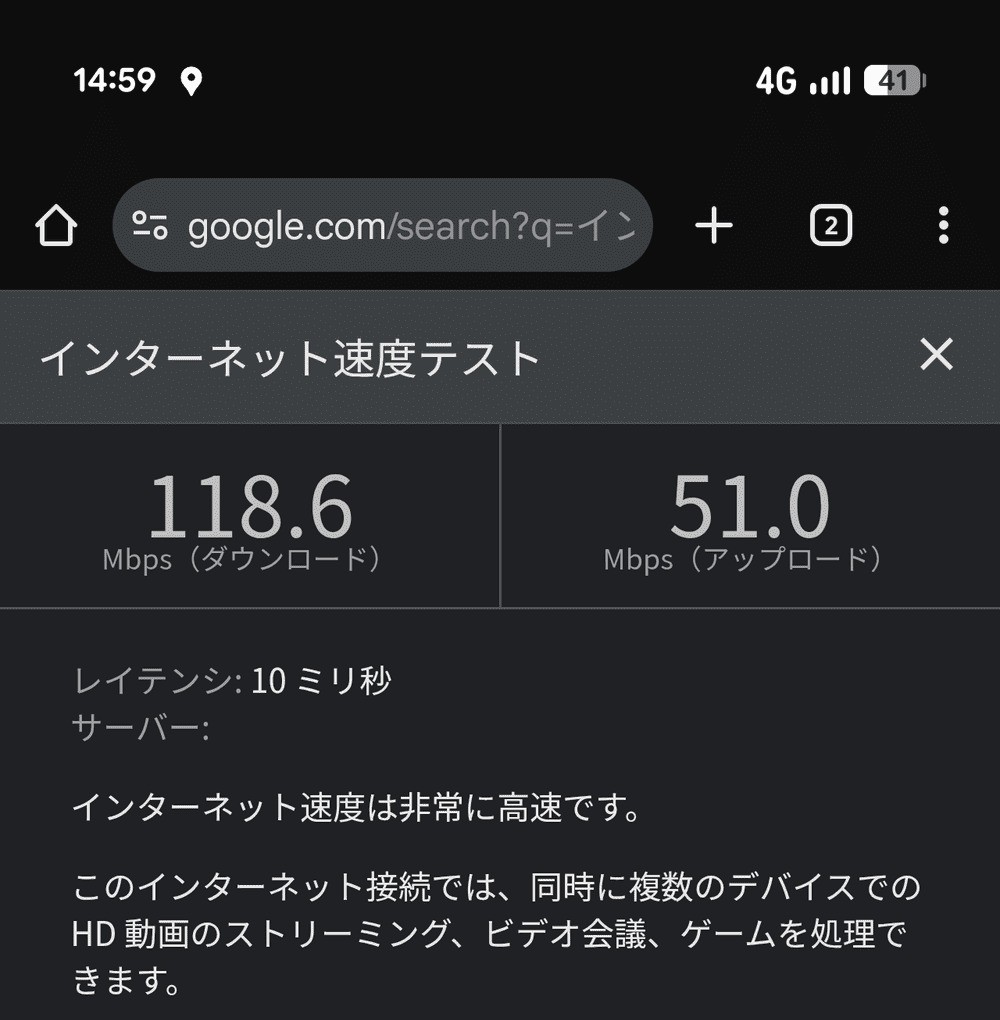 楽天モバイルの通信速度を測定した画像