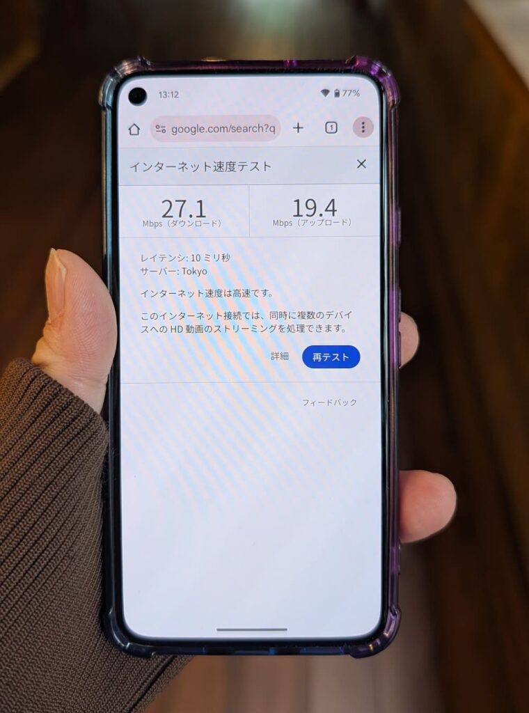 木造建築物内でのdinomoWiFiの速度測定の画像
