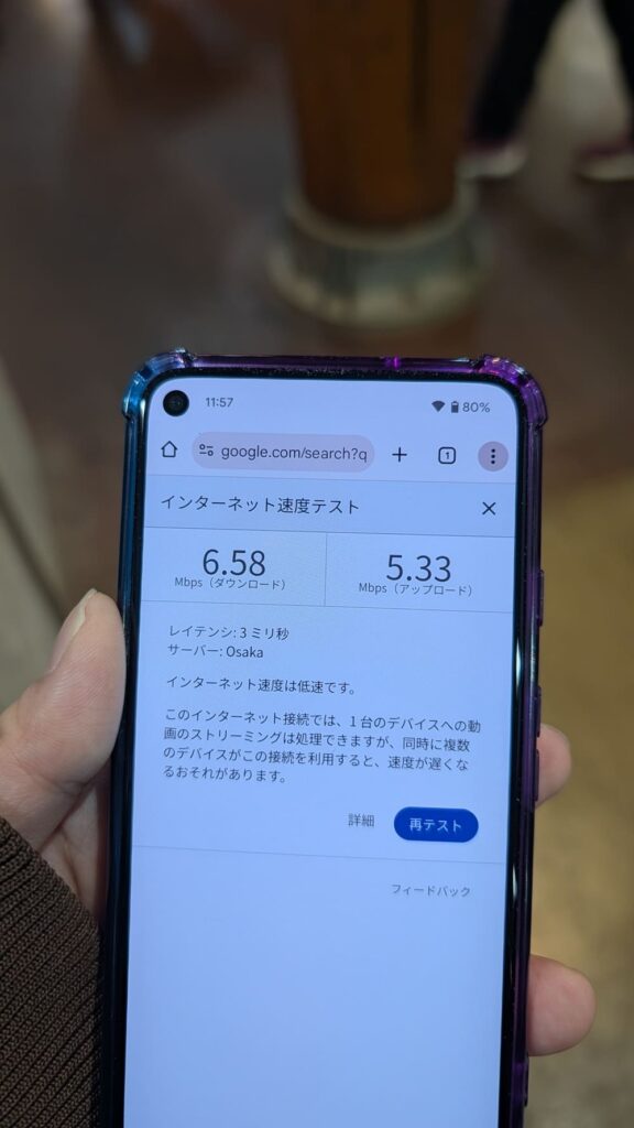 コンクリート造の建物内でのdinomoWiFiの速度測定の画像
