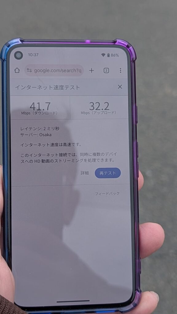 屋外でのdinomoWiFiの速度測定の画像