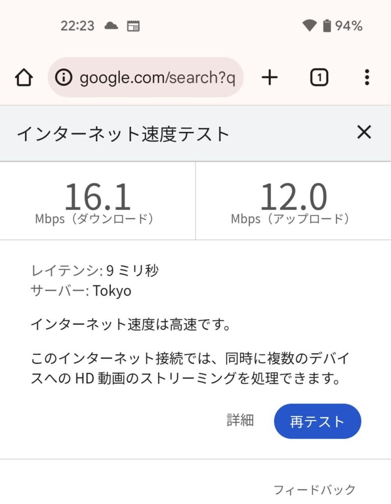 dinomoWiFiの速度測定の画像